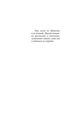 На Западном фронте без перемен с доставкой по Минску от 70 рублей бесплатно!